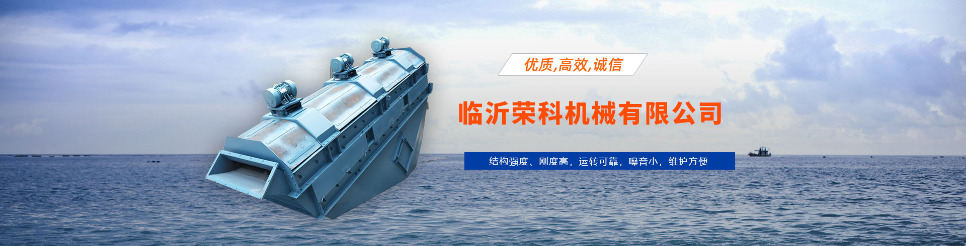 山東金嶺機(jī)械有限公司